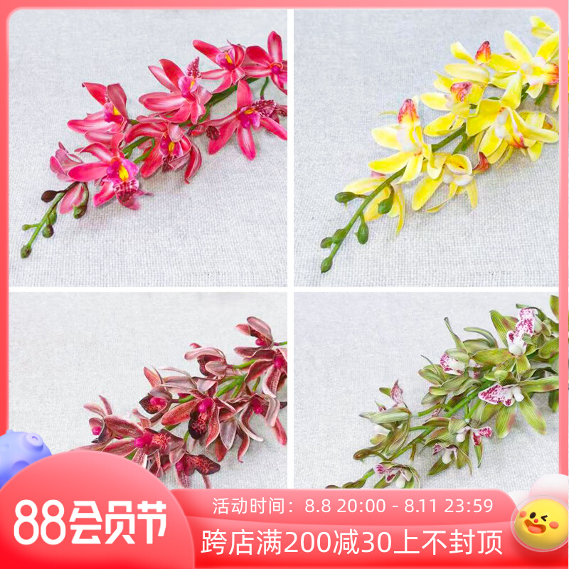 仿真万代兰建兰蝴蝶兰石斛兰花餐桌绢花客厅装饰花卉室内花瓶摆设