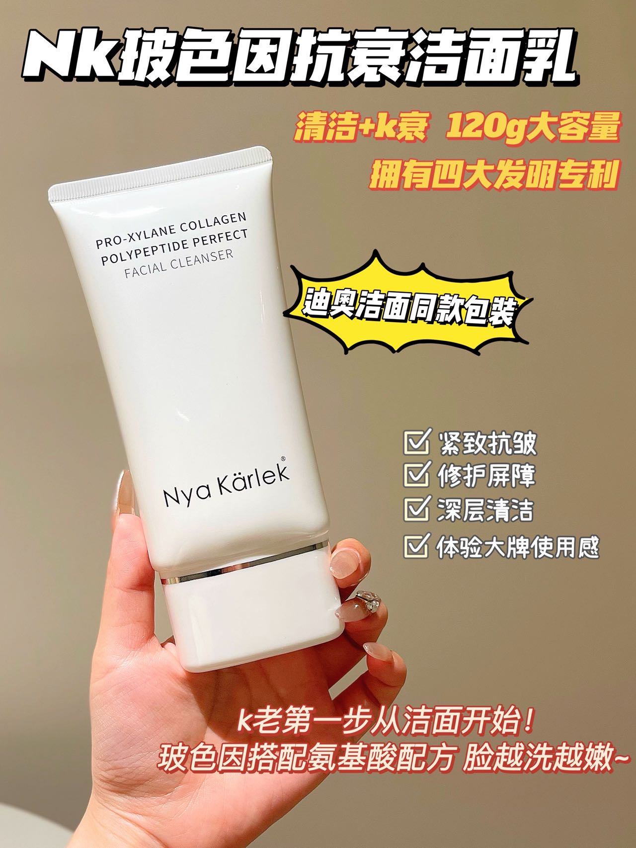 2支！贵妇玻色因烟酰胺抗衰洗面奶 N多达人都在用 抗皱抗老抗衰