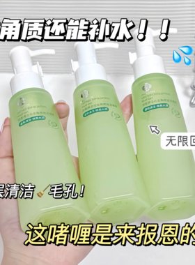 39.9元2支！大牌院线同配方 兰花去角质搓泥啫喱 黑头死皮一扫光