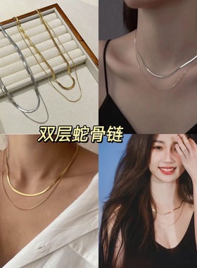 源1500+！现99！极简双层蛇骨链 冷淡高级感拉满 双层叠戴很百搭