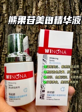 源199！现99！熊果苷精华 抢到即赚到赶紧冲 温和不刺激 挖到宝藏