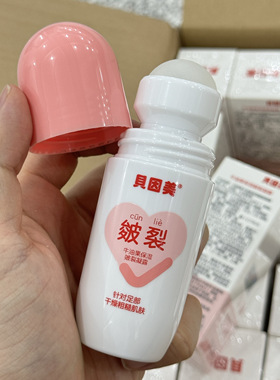 源30+！现29.9元2瓶！牛油果保湿皴裂凝露 防干防裂防冻26年9月