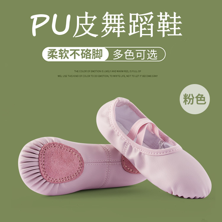 足尖鞋通用缎面舒适形体鞋·舞蹈