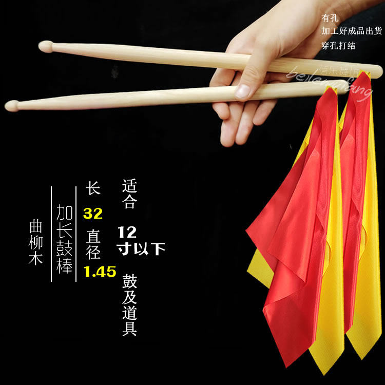 广场早操中国舞带红绸英歌舞棒正品柳曲木1对腰鼓棒节奏七彩棒图片