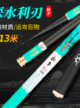 远昌长竿超轻超硬垂钓打窝