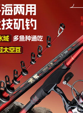 远昌魔舞矶钓竿海竿钓鱼竿渔具小继竞技海钓船钓休闲野钓池塘湖库