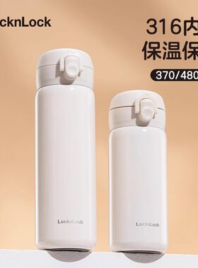 乐扣乐扣简约316L不锈钢保温杯情侣保冷水壶弹盖女男学生咖啡杯子