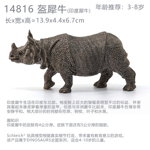 思乐仿真野生动物模型