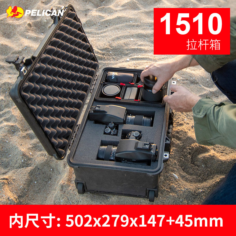 PELICAN派力肯1510拉杆登机箱户外防水防潮安全防护箱漂流溯溪箱