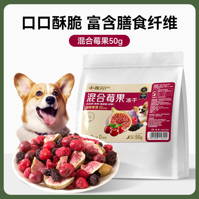 狗狗冻干零食蔬菜水果孢子甘蓝宠物果蔬冻干营养拌狗粮混合蔬菜,宠物/宠物食品及用品,狗冻干零食,淘宝优惠券,粉丝福利购,淘宝优惠卷