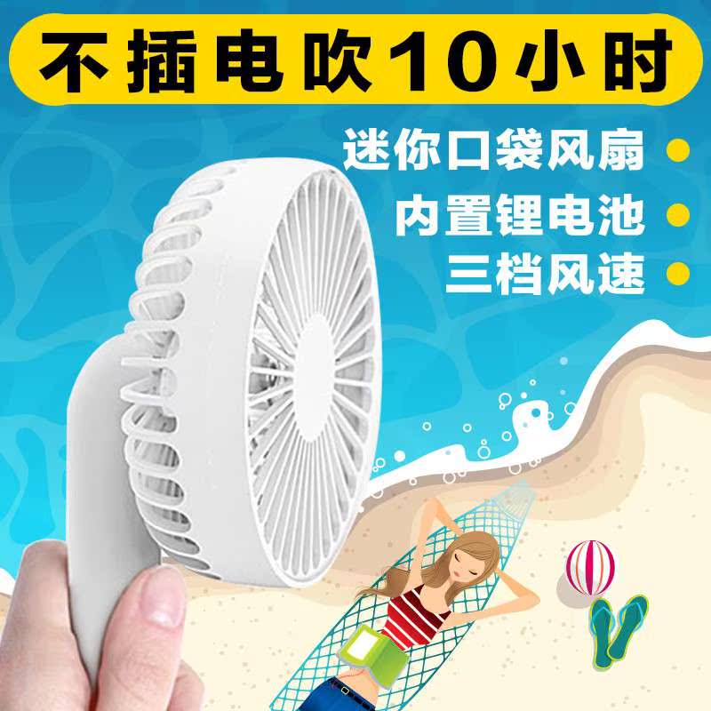 內置鋰電池迷你小電風扇可充電便攜桌面自然風n9手持臺扇