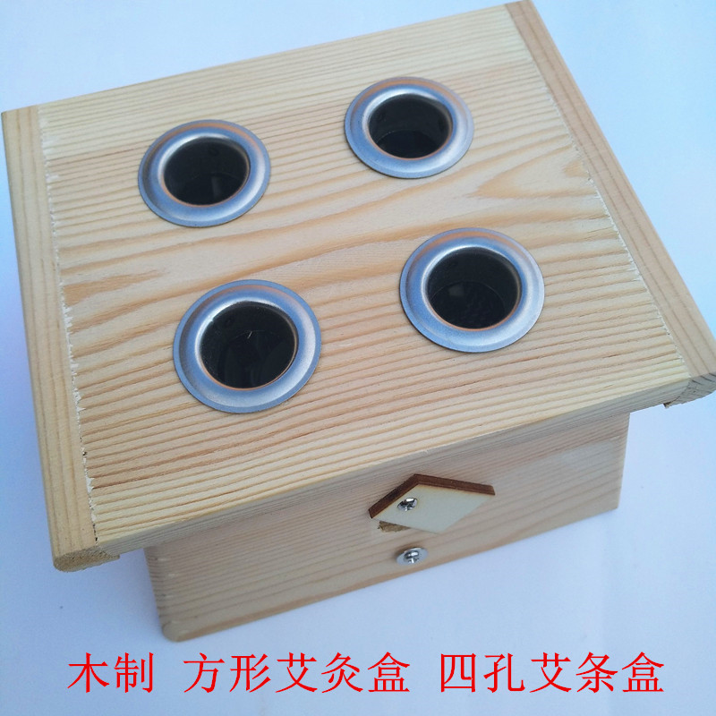 丰帆木质艾灸盒四孔器具方形加厚