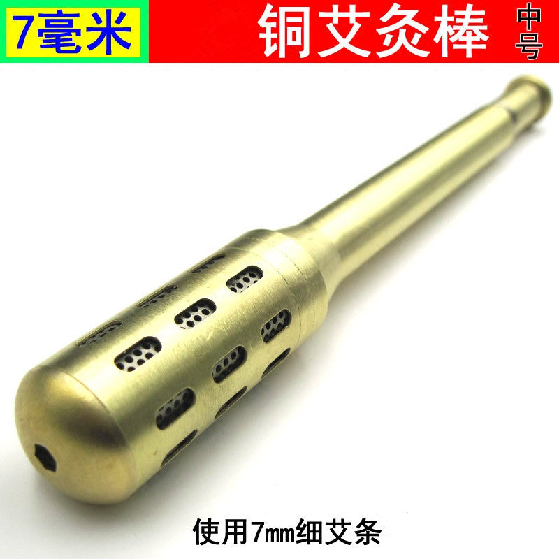 中号铜质艾灸棒 7mm艾条艾段温灸棒温灸条眼部面部身体家用灸器棒