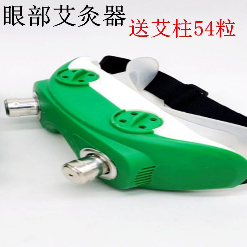 便携式可调温家用家用眼部艾灸盒