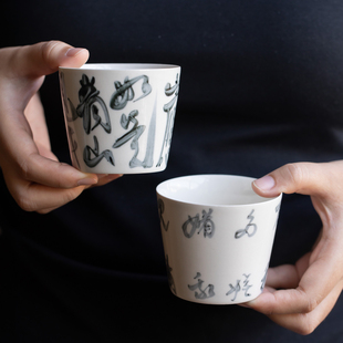 无一人茶杯陶瓷青山主人茶杯单个高端手绘主人杯草木灰茶具杯子 元