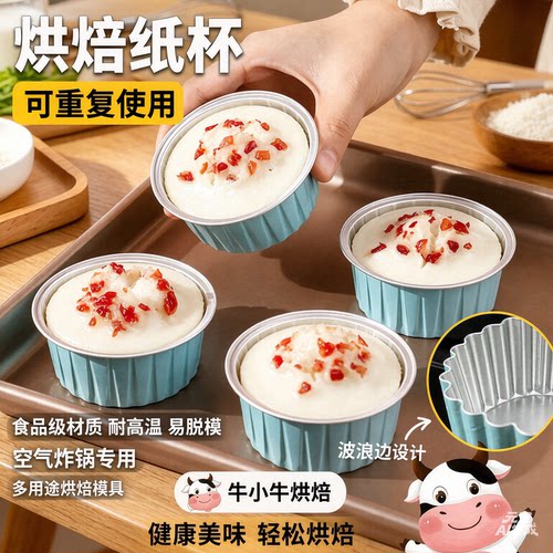 食品级锡纸碗蒸米糕小蛋糕杯