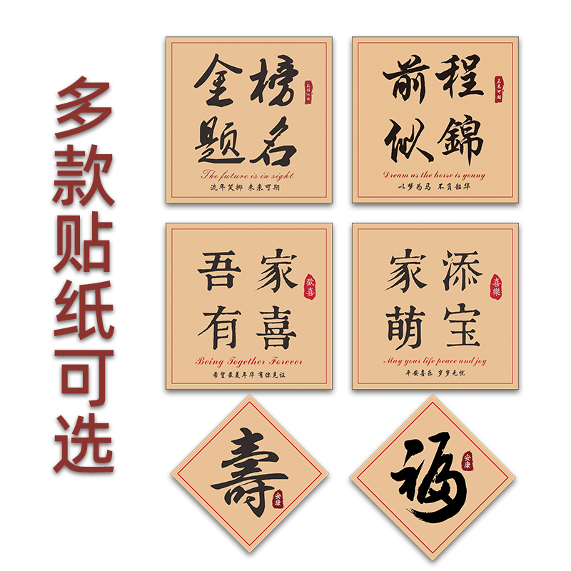 重阳节不干胶贴纸牛皮纸贴