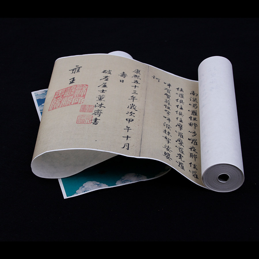《雍正皇帝的书法作品》