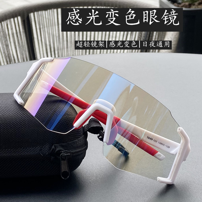 公路车变色无框日夜两用骑行眼镜