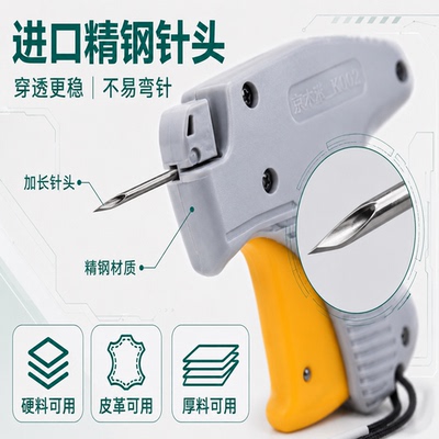 京木K002加长型吊牌枪