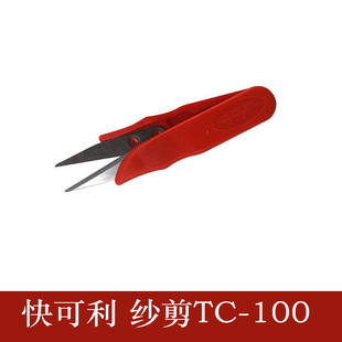 100小纱剪十字绣U型剪高碳小剪刀线头剪 快可利彩色纱剪TC 纱剪