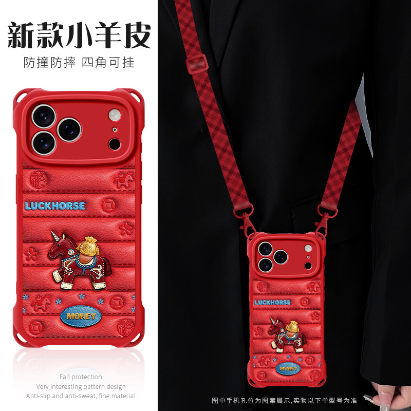 佳朗适用于苹果17proMAX手机壳iPhone 17马年16新款15防摔14保护套pro斜跨max可背带13挂绳12女生11本命年xs,3C数码配件,手机保护套/壳,淘宝优惠券,粉丝福利购,淘宝优惠卷