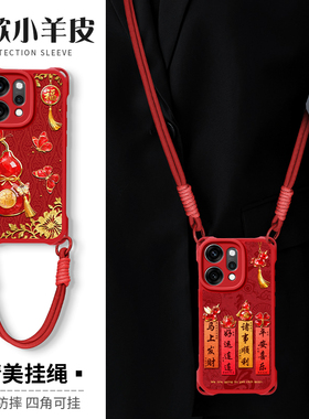 佳朗小马书法适用OPPOReno14手机壳新款reno13全包12防摔11保护套FindX8S+四角9挂绳pro小羊皮7se软胶