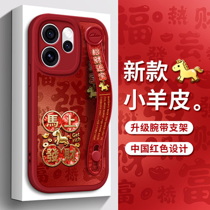 佳朗马年款适用于OPPOReno15Pro手机壳oppo红色Reno14发财马Reno13腕带K13支架A98新11防摔A6软7套8女K12款A5