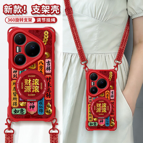 全包防摔斜跨挂绳功能