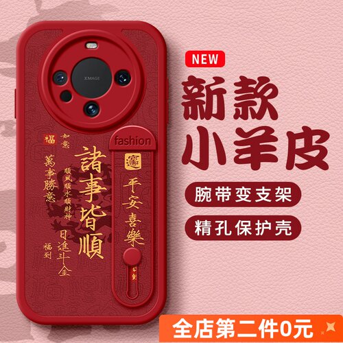 华为mate60手机壳新款mate60pro