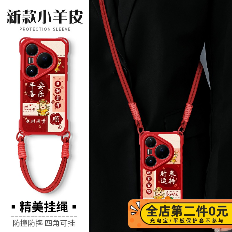 全包防摔斜跨挂绳功能