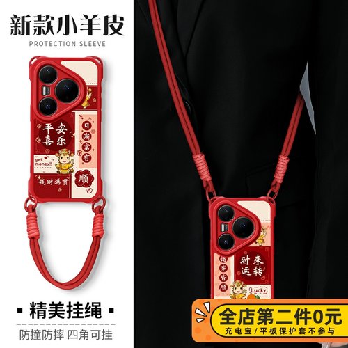 全包防摔斜跨挂绳功能