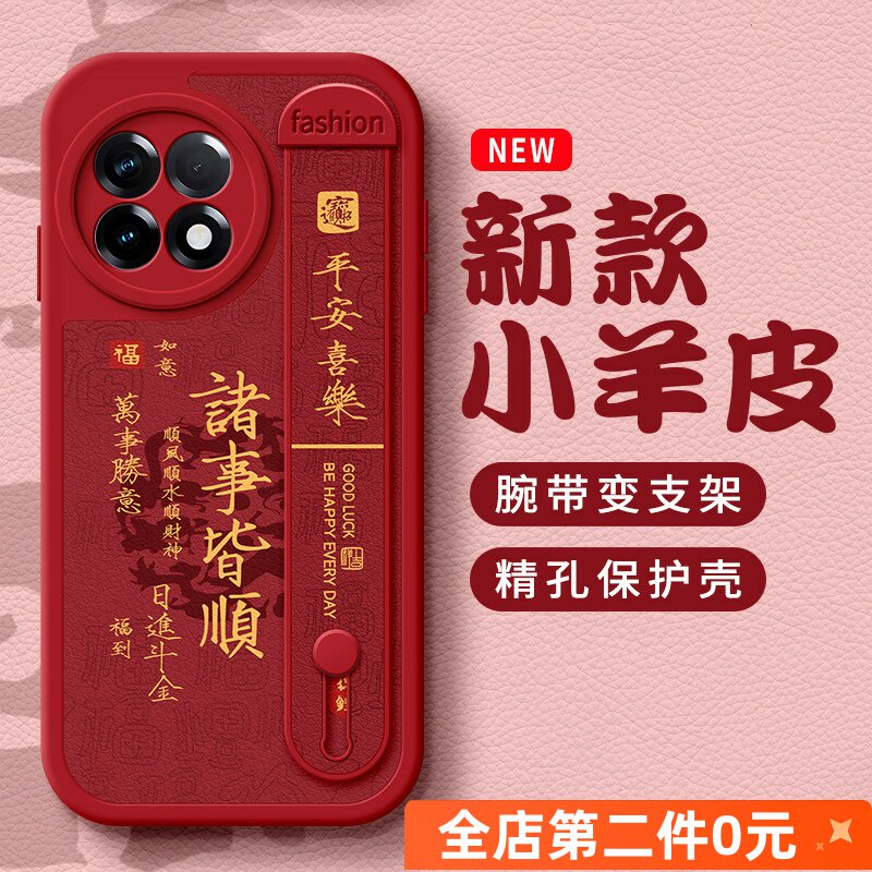文字适用一加Ace3手机壳图片