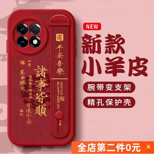 文字适用一加Ace3手机壳