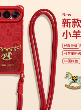 佳朗马年款适用于华为荣耀500Pro手机壳300Ultra红色400爱心200斜跨100挂绳90畅享80新Power软X70女50款X60GT
