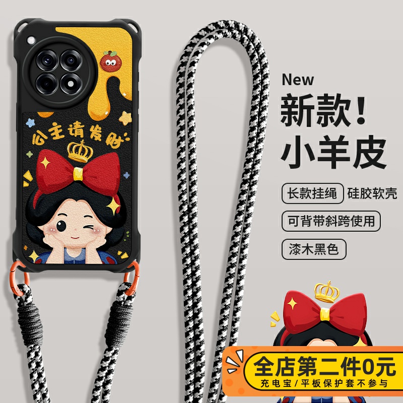 全包防摔斜跨挂绳功能