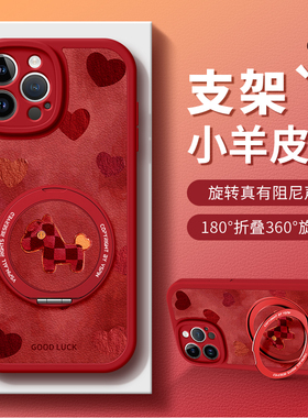 佳朗适用于苹果17手机壳iPhone 16新款15旋转14自带支架13防摔12磁吸pro油画promax女生11保护套Air马年发财