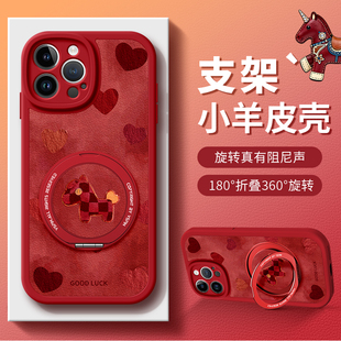 佳朗适用于苹果17手机壳iPhone 16新款15旋转14自带支架13防摔12磁吸pro油画promax女生11保护套Air马年发财