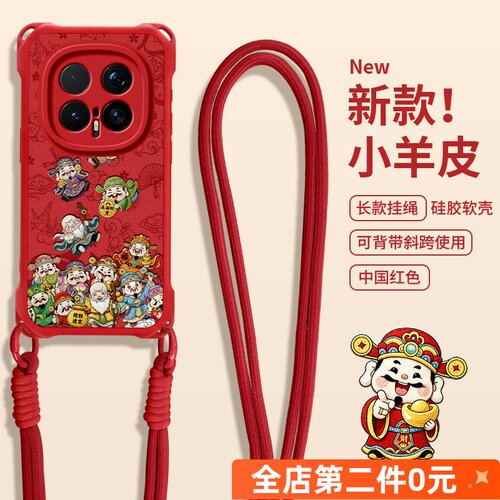 全包防摔斜跨挂绳功能