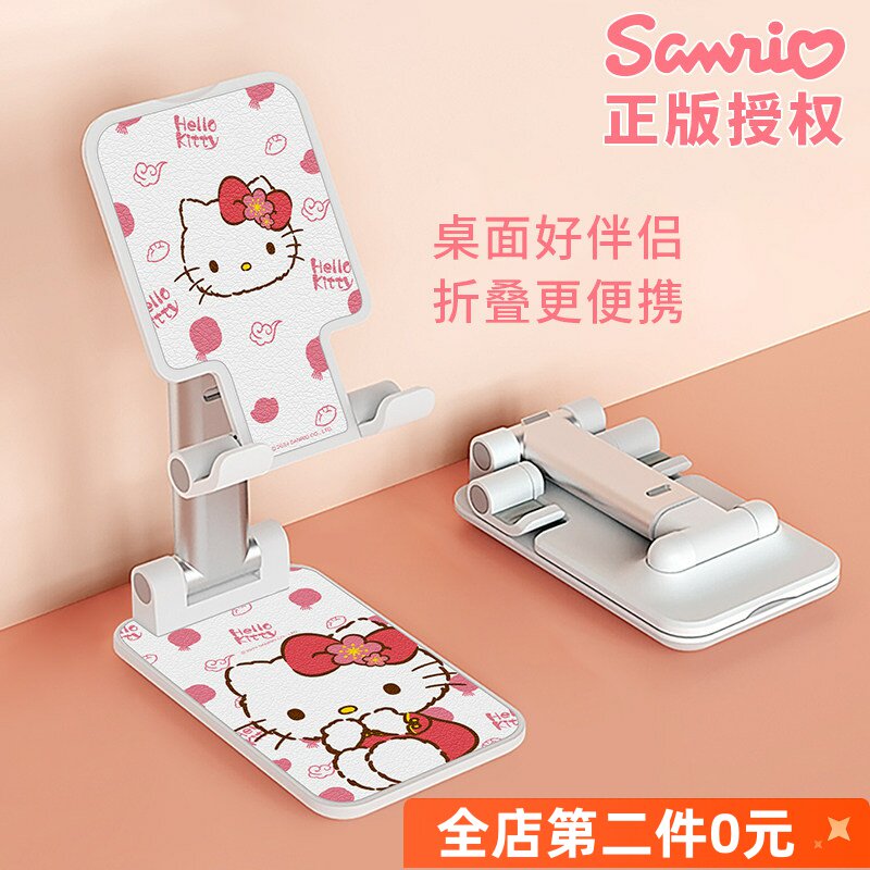 HelloKitty授权适用手机桌面支架三丽鸥2024新款懒人直播ipad平板架子可爱卡通台面拍摄便携式可折叠kt凯蒂猫