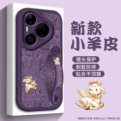 简约仿皮华为pura90promax手机壳