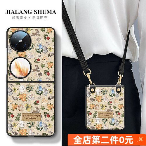 简约亚克力华为pocket2手机壳