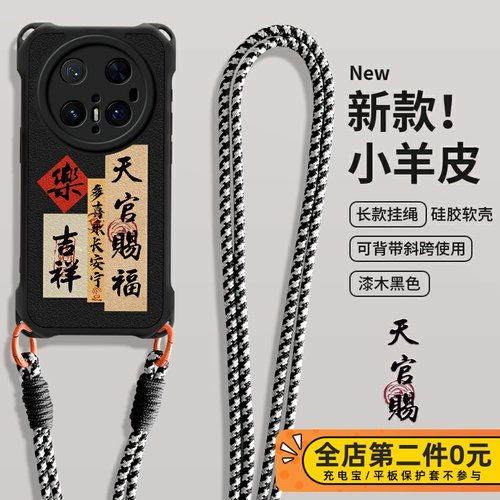 全包防摔斜跨挂绳功能