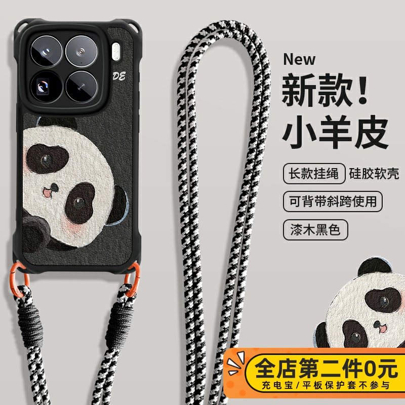 全包防摔斜跨挂绳功能