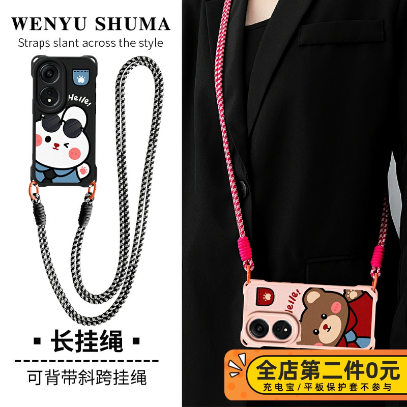 全包防摔斜跨挂绳功能