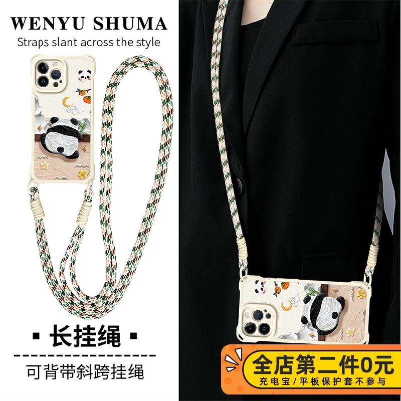 佳朗熊猫适用苹果17Air手机壳苹果16新款iPhone15全包14保护13四角防摔12背带11promax小羊皮plus