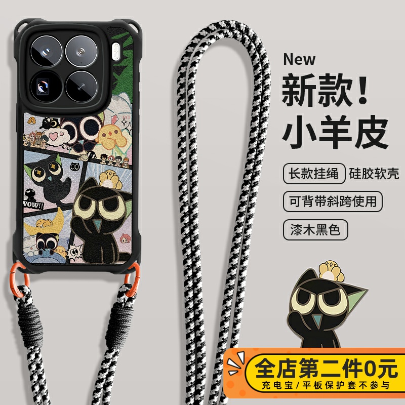 全包防摔斜跨挂绳功能