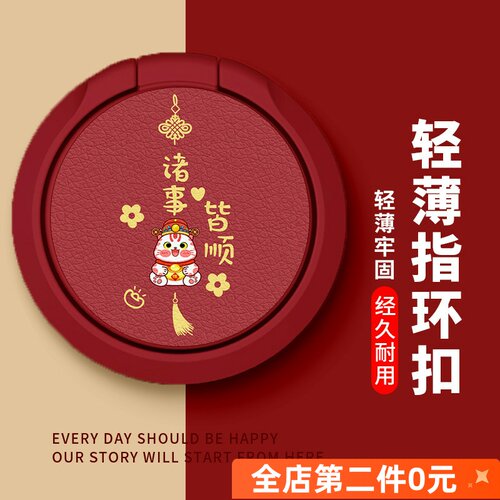 佳朗诸事皆顺招财猫手机支架适用苹果安卓华为小米旋转支架指环扣自粘黏贴男女通用保护套卡通情侣360°自拍