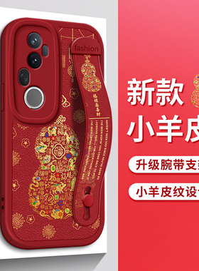 佳朗小葫芦适用VIVOS20手机壳vivo红S19生肖S18E黑色S17T腕带S16支架S15保护套S10硅胶S12防摔E软Pro女S9新款