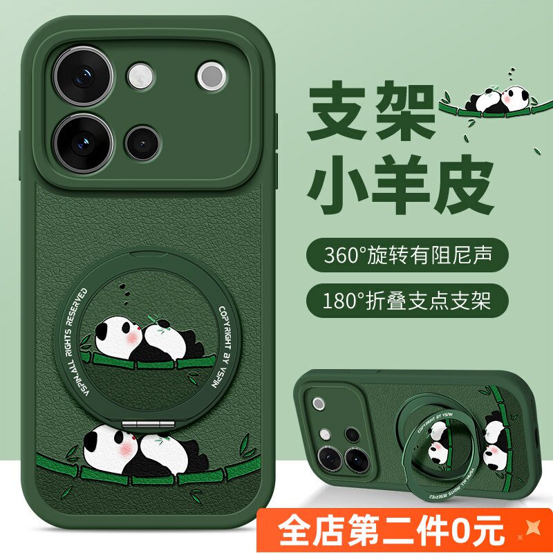 佳朗小熊猫适用于VIVOS60手机壳vivo浮雕竹S50可爱VIVOY600折叠S30支架S20Pro硅胶S19软Y500i新Y300女Y78款37